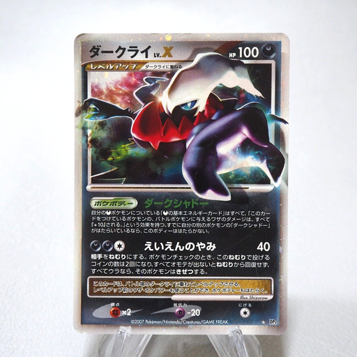 Pokemon Card Darkrai Lv.X DP3 First Edition Holo Rare 2007 VG Japanese j531 | Merry Japanese TCG Shop