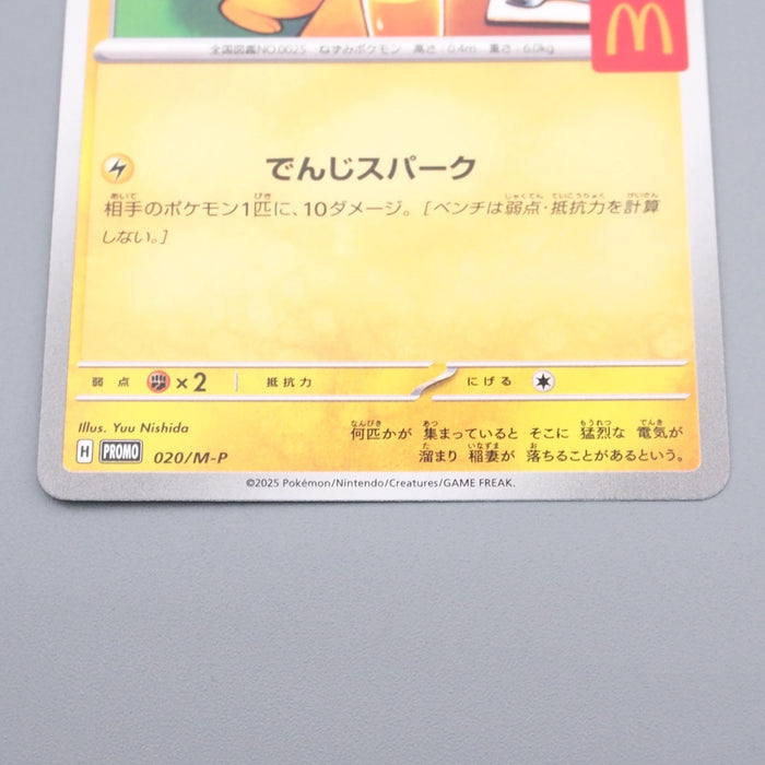 Pokemon Card Pikachu 020/M-P McDonald's Promo 2025 MINT Japanese s093 | Merry Japanese TCG Shop