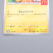 Pokemon Card Pikachu 020/M-P McDonald's Promo 2025 MINT Japanese s093 | Merry Japanese TCG Shop