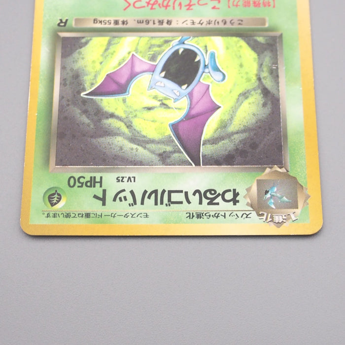 Pokemon Card Dark Golbat LV.25 No.042 Old Back Nintendo 1997 EX-VG Japanese r979 | Merry Japanese TCG Shop