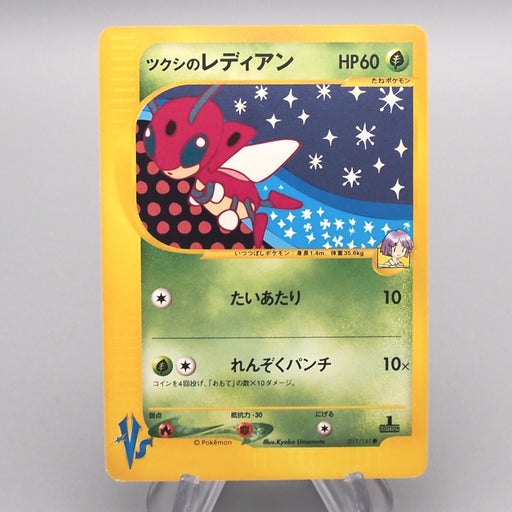 Pokemon Card Bugsy's Ledian 011/141 1st Edition Common NM-EX Japanese s359 | Merry Japanese TCG Shop