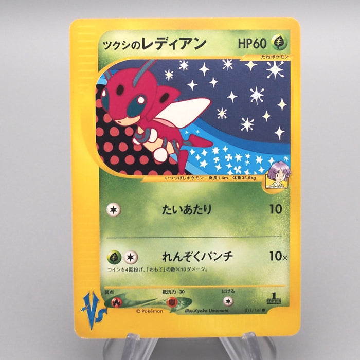 Pokemon Card Bugsy's Ledian 011/141 1st Edition Common NM-EX Japanese s359 | Merry Japanese TCG Shop