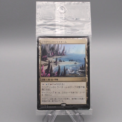 MTG Magic the Gathering Raugrin Triome 251/274 Sealed Unopened Japanese P328 | Merry Japanese TCG Shop