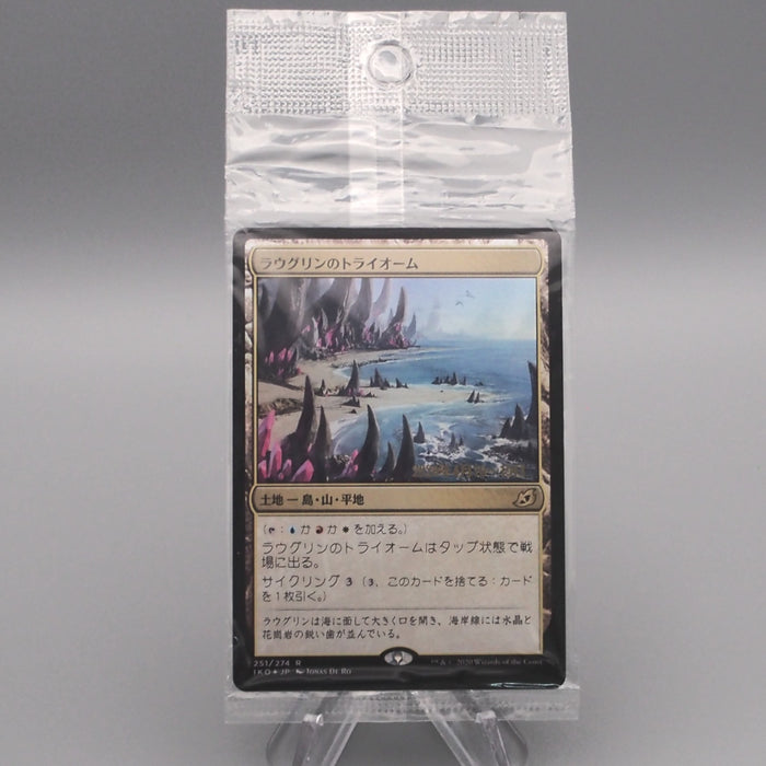 MTG Magic the Gathering Raugrin Triome 251/274 Sealed Unopened Japanese P328 | Merry Japanese TCG Shop