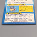 Pokemon Get Card Blastoise Blue Meiji Holo Excellent Japanese u546 | Merry Japanese TCG Shop