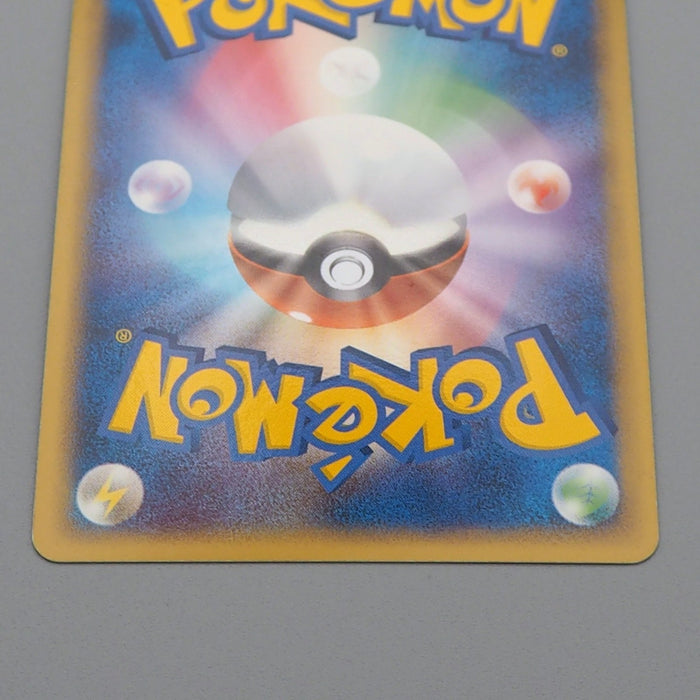 Pokemon Card Magmar 017/086 Holo Rare 2005 NM-EX Japanese r454 | Merry Japanese TCG Shop