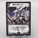 Duel Masters Zagaan Knight of Darkness DM-01 S6/S10 2002 NM Japanese s657 | Merry Japanese TCG Shop