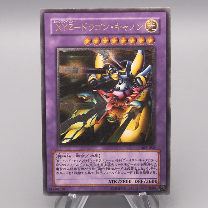 Yu-Gi-Oh yugioh XYZ-Dragon Cannon 302-052 Ultimate Rare 2002 EX Japanese s910 | Merry Japanese TCG Shop