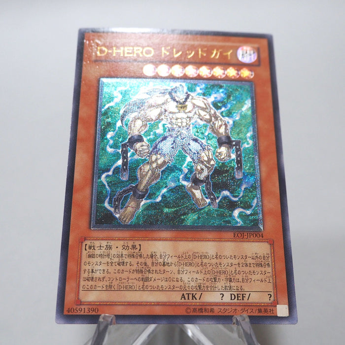Yu-Gi-Oh Destiny HERO - Dreadmaster EOJ-JP004 Ultimate Rare NM-EX Japanese i357 | Merry Japanese TCG Shop