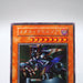 Yu-Gi-Oh Metalzoa Initial Secret Rare Game GB Promo 1999 NM-EX Japanese i528 | Merry Japanese TCG Shop