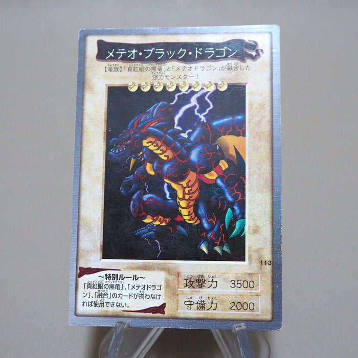 Yu-Gi-Oh BANDAI Meteor Black Dragon #113 Super Initial 1999 VG Japanese k122 | Merry Japanese TCG Shop