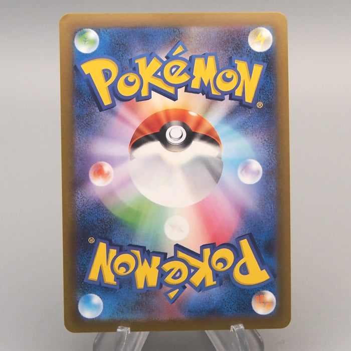 Pokemon Card Pikachu 120/SV-P Gym Promo 2023 MINT Japanese u449 | Merry Japanese TCG Shop