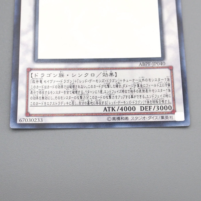 Yu-Gi-Oh Majestic Red Dragon ABPF-JP040 Ghost Rare MINT-NM Japanese s639 | Merry Japanese TCG Shop