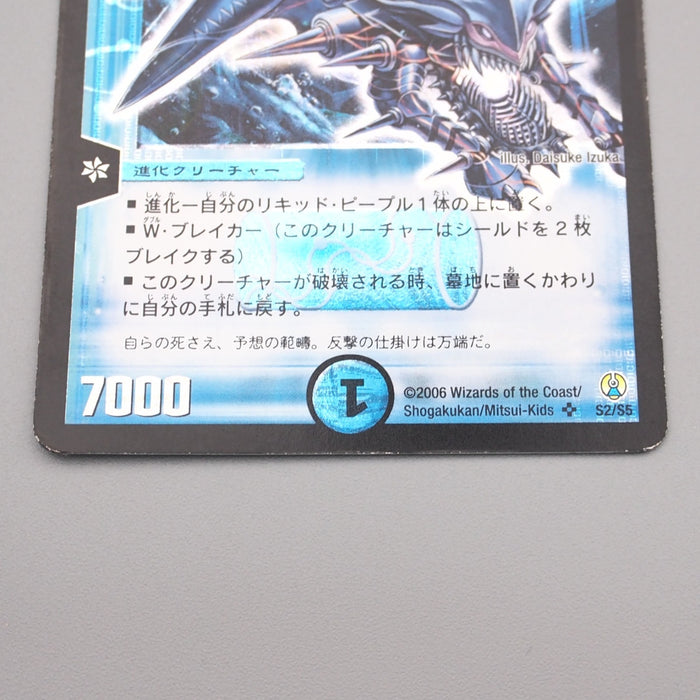 Duel Masters Crystal Jouster DMC-27 S2/S5 Super 2006 Excellent Japanese s120 | Merry Japanese TCG Shop