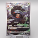 Pokemon Card Crustle SV4K 067/066 AR Art Rare 2023 MINT Japanese r732 | Merry Japanese TCG Shop