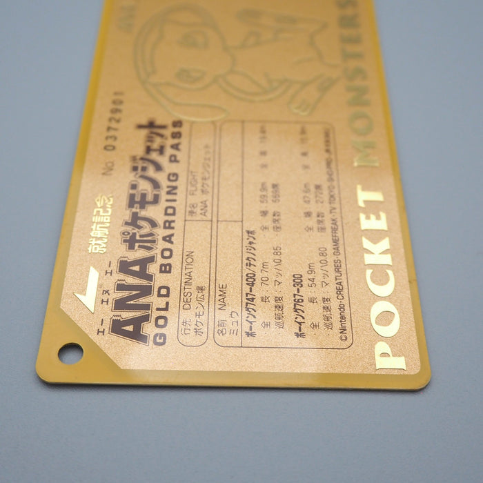 Pokemon Card ANA GOLD BOARDING PASS No.2 Mew NM-EX Japanese P303 | Merry Japanese TCG Shop