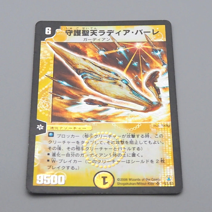 Duel Masters Ladia Bale, the Inspirational DM-02 S1/S5 Super EX-VG Japanese r335 | Merry Japanese TCG Shop