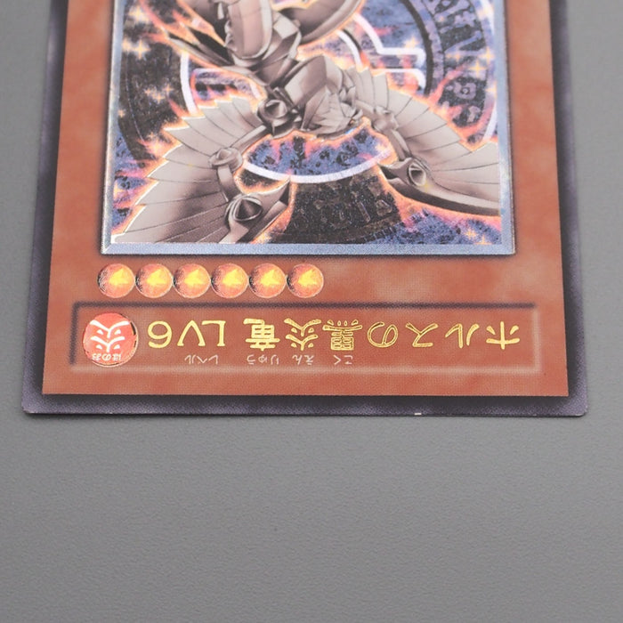 Yu-Gi-Oh Horus the Black Flame Dragon LV6 SOD-JP007 Ultimate NM-EX Japanese s320 | Merry Japanese TCG Shop