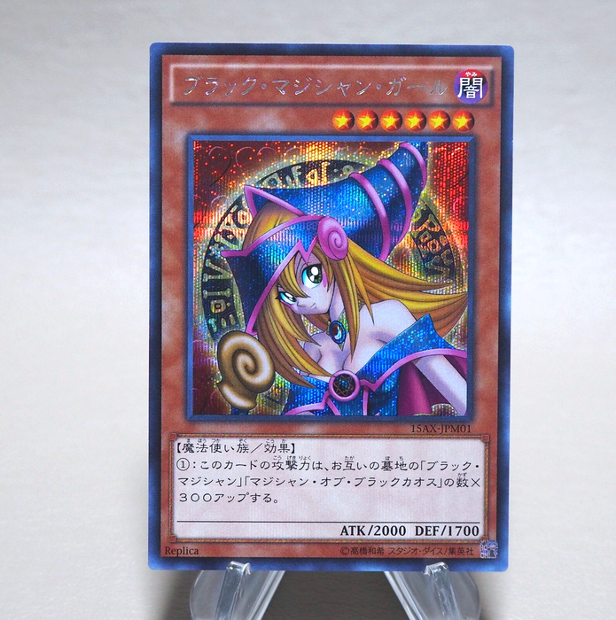 Yu-Gi-Oh Dark Magician Girl 15AX-JPM01 Secret Rare 2015 NM-EX Japanese n367 | Merry Japanese TCG Shop