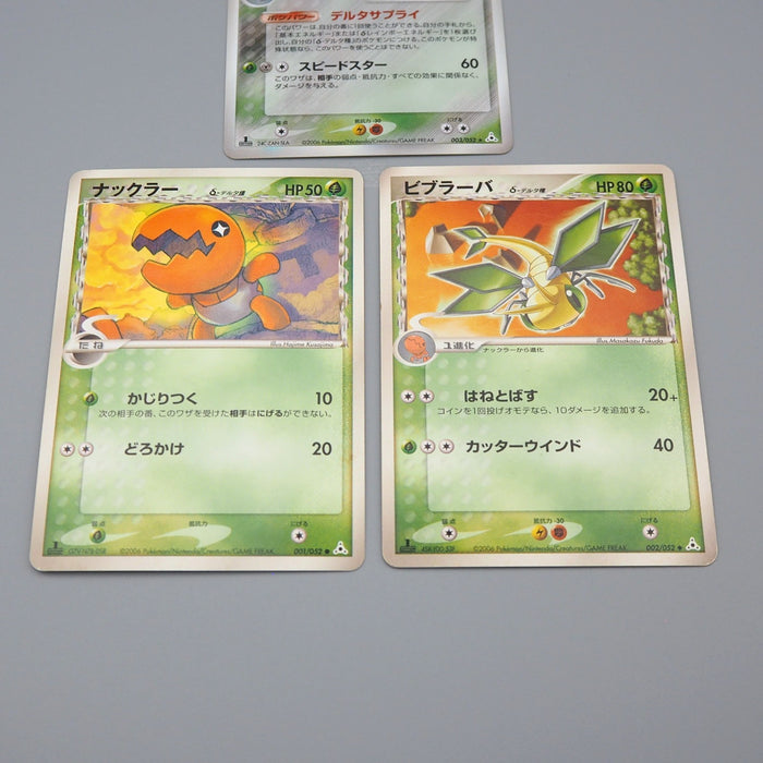 Pokemon Card Trapinch Vibrava Flygon 003/052 1st Edition 2006 EX Japanese q089 | Merry Japanese TCG Shop