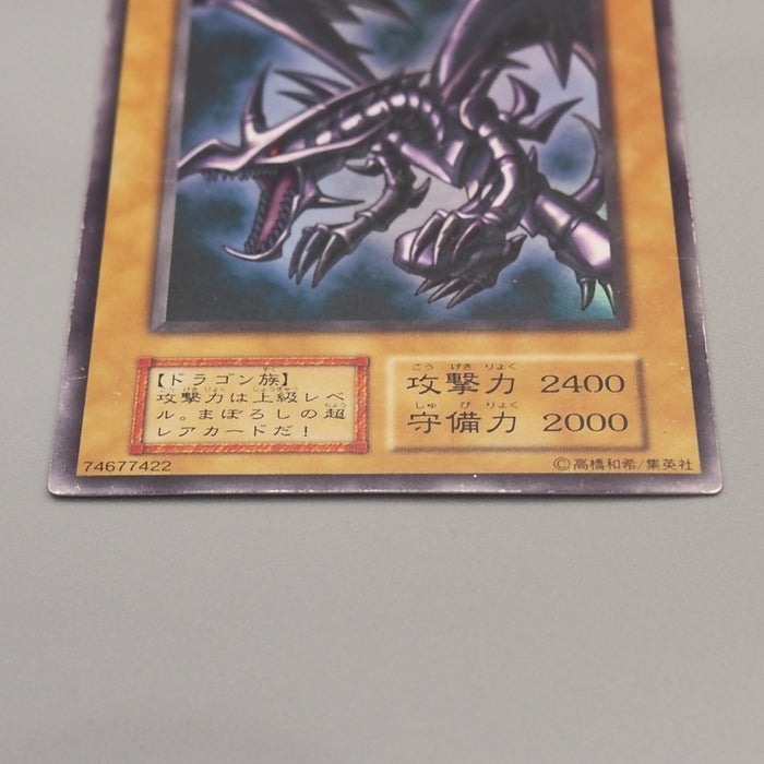 Yu-Gi-Oh Red Eyes Black Dragon Vol.3 Initial Ultra Rare 1999 EX-VG Japanese u202 | Merry Japanese TCG Shop