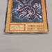 Yu-Gi-Oh Red Eyes Black Dragon Vol.3 Initial Ultra Rare 1999 EX-VG Japanese u202 | Merry Japanese TCG Shop