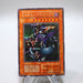 Yu-Gi-Oh yugioh Metalzoa Initial Secret Rare Game GB Promo Japanese i528 | Merry Japanese TCG Shop