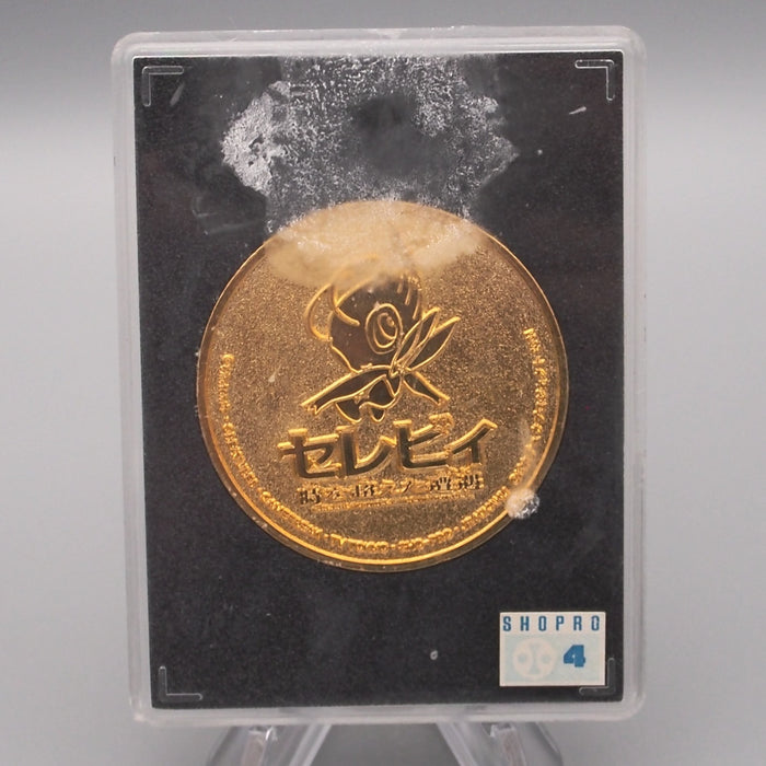 gold medal pokemon card Pokemon Card Celebi The Voice Forest Gold Medal Movie Promo 2001 Japanese CN078