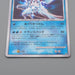 Pokemon Card Palkia Lv.67 DP3 523 2007 Near MINT Japanese r401 | Merry Japanese TCG Shop