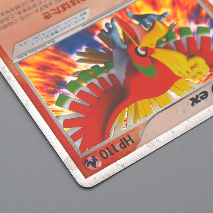 Pokemon Card Ho-Oh ex 020/106 Nintedo 2005 NM-EX Japanese r091 | Merry Japanese TCG Shop