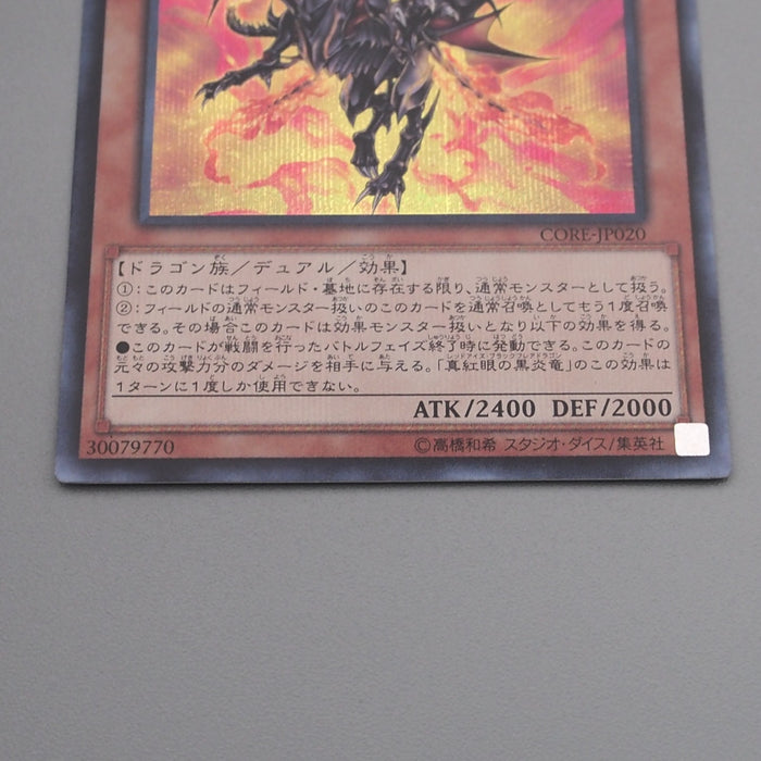 Yu-Gi-Oh Red-Eyes Black Flare Dragon CORE-JP020 Secret Rare NM Japanese s315 | Merry Japanese TCG Shop