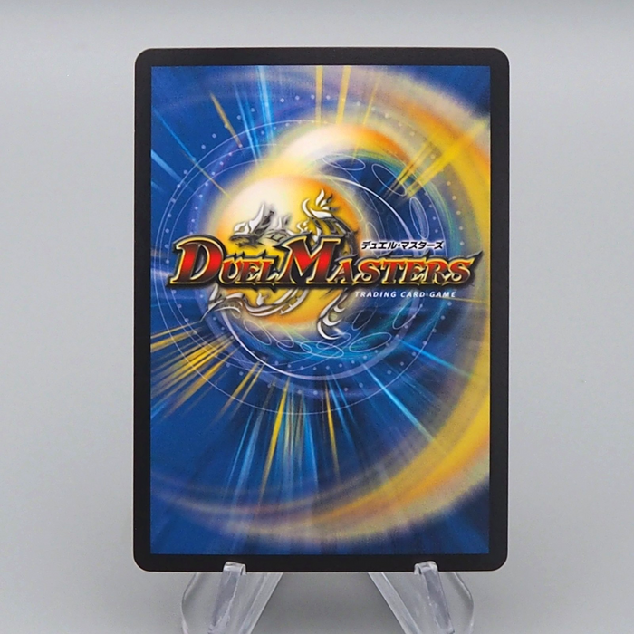 Duel Masters Bolbalzak Sword Flash Dragon DMX-22b 75 2016 NM Japanese r602 | Merry Japanese TCG Shop