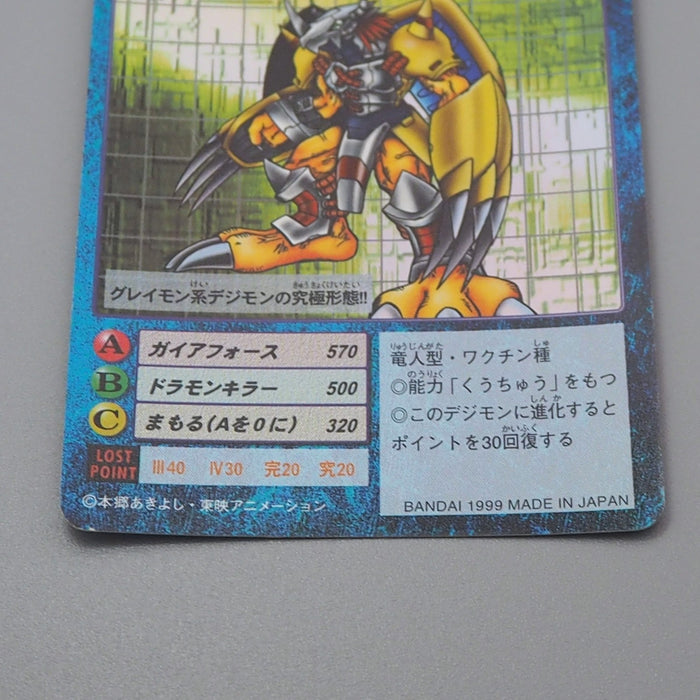 Digital Monster Digimon Card WarGreymon St-61 1999 Excellent Japanese r233 | Merry Japanese TCG Shop