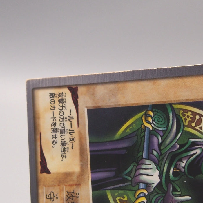 Yu-Gi-Oh BANDAI Dark Magician Rare Initial #14 1999 EX-VG Japanese u388 | Merry Japanese TCG Shop