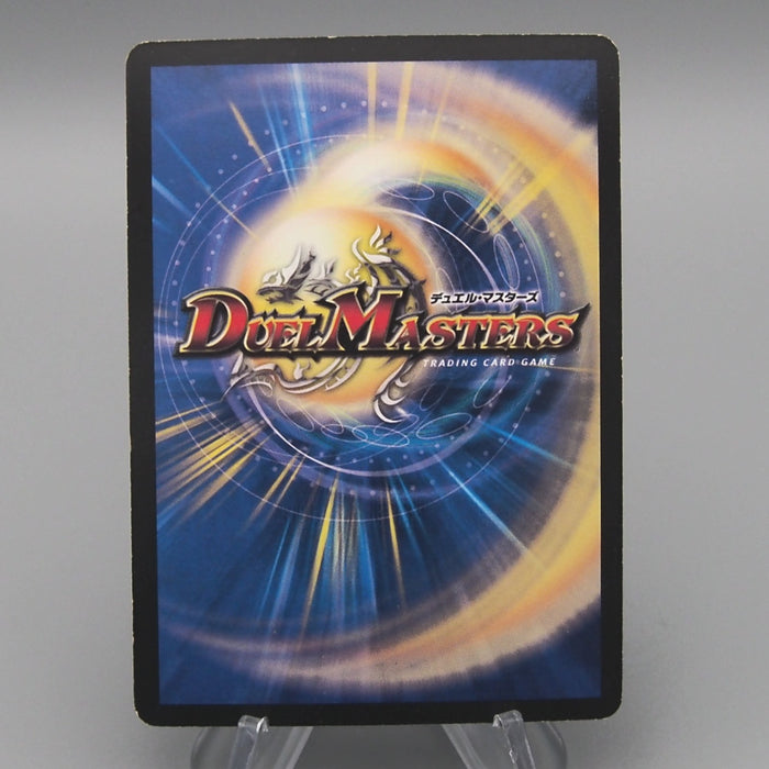 Duel Masters Baiken, Blue Dragon Hidden Blade DM-29 S2/S5 NM-EX Japanese t298 | Merry Japanese TCG Shop