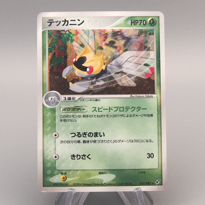Pokemon Card Ninjask 013/082 Holo Rare 2004 NM-EX Japanese u480