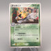Pokemon Card Ninjask 013/082 Holo Rare 2004 NM-EX Japanese u480 | Merry Japanese TCG Shop