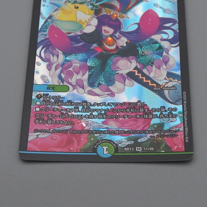 Duel Masters Dondon Shower Now BD13 11/26 Super 2020 MINT Japanese q765 | Merry Japanese TCG Shop