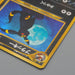 Pokemon Card Umbreon Lv.40 No.197 Old Back Holo Nintendo Near MINT Japanese q229 | Merry Japanese TCG Shop