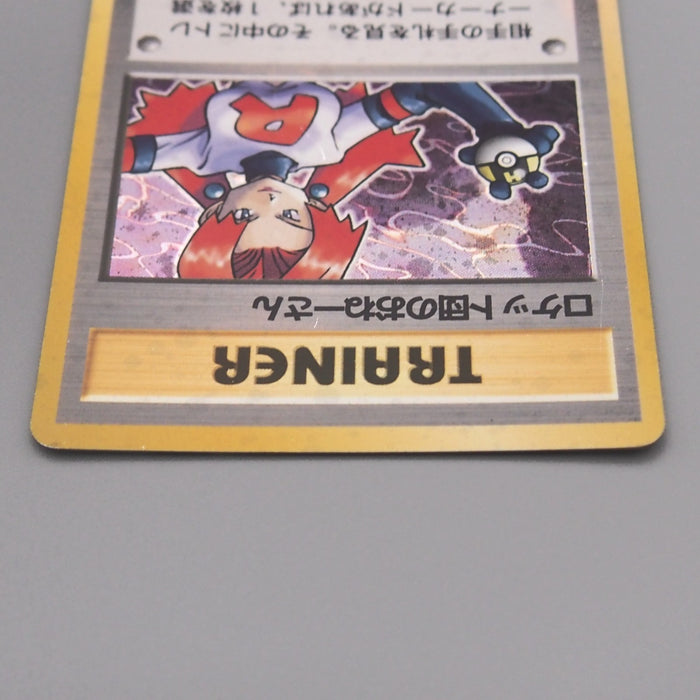 Pokemon Card Rocket's Sneak Attack Holo Rare Old Back EX-VG Japanese t476 | Merry Japanese TCG Shop