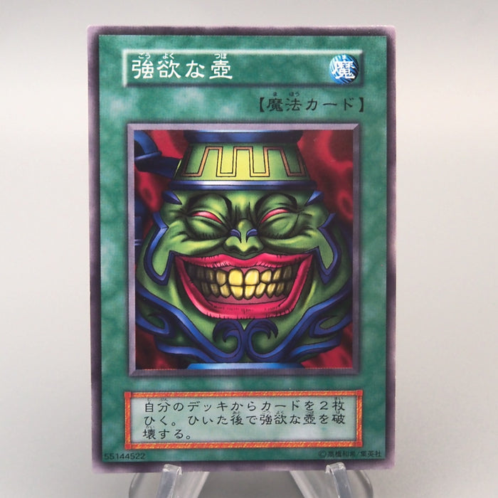 Yu-Gi-Oh yugioh Pot of Greed Common Initial Vol.3 1999 NM Japanese u308 | Merry Japanese TCG Shop