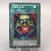 Yu-Gi-Oh yugioh Pot of Greed Common Initial Vol.3 1999 NM Japanese u308 | Merry Japanese TCG Shop