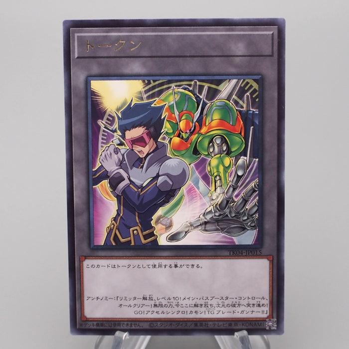 Yu-Gi-Oh Token T.G. Blade Blaster TK04-JP015 Rare MINT-NM Japanese s052 | Merry Japanese TCG Shop