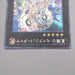 Yu-Gi-Oh Stellarknight Constellar Diamond SECE-JP051 Secret MINT Japanese s388 | Merry Japanese TCG Shop