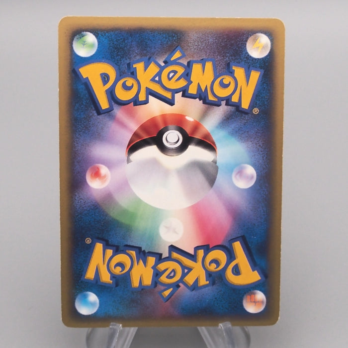 Pokemon Card E Rainbow Energy Holo VS Excellent Japanese s708 | Merry Japanese TCG Shop