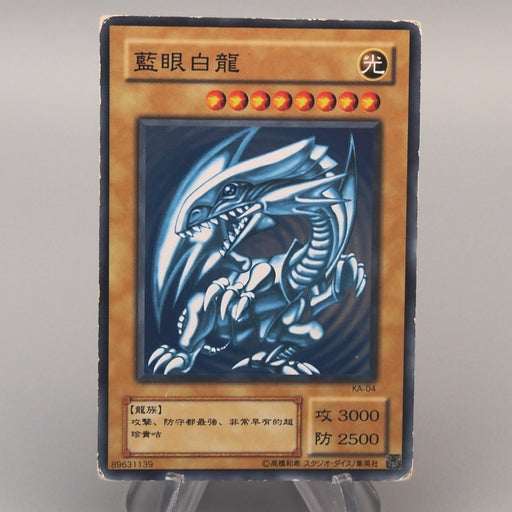 Yu-Gi-Oh Blue-Eyes White Dragon KA-04 Common Japan Kaiba Deck VG Chinese u112 | Merry Japanese TCG Shop