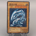 Yu-Gi-Oh Blue-Eyes White Dragon KA-04 Common Japan Kaiba Deck VG Chinese u112 | Merry Japanese TCG Shop