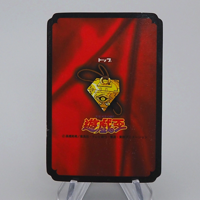 Yu-Gi-Oh yugioh Toei Top Curse of Dragon Initial 1998 EX Japanese n913 | Merry Japanese TCG Shop
