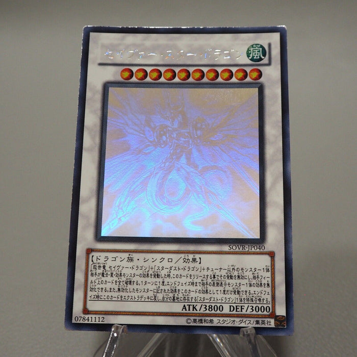 Yu-Gi-Oh yugioh Majestic Star Dragon SOVR-JP040 Ghost Rare EX Japanese j274 | Merry Japanese TCG Shop