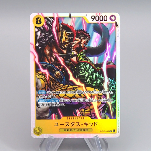 One Piece Card Eustass Kid OP10-112 Super Rare 2024 MINT-NM Japanese q548 | Merry Japanese TCG Shop